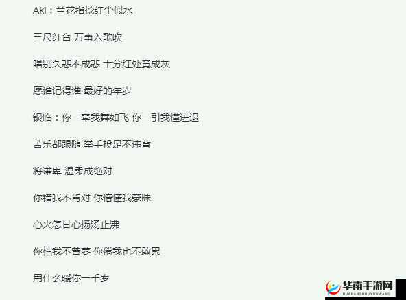 坤坤寒进桃子里在线看歌词：探寻背后的故事与意义