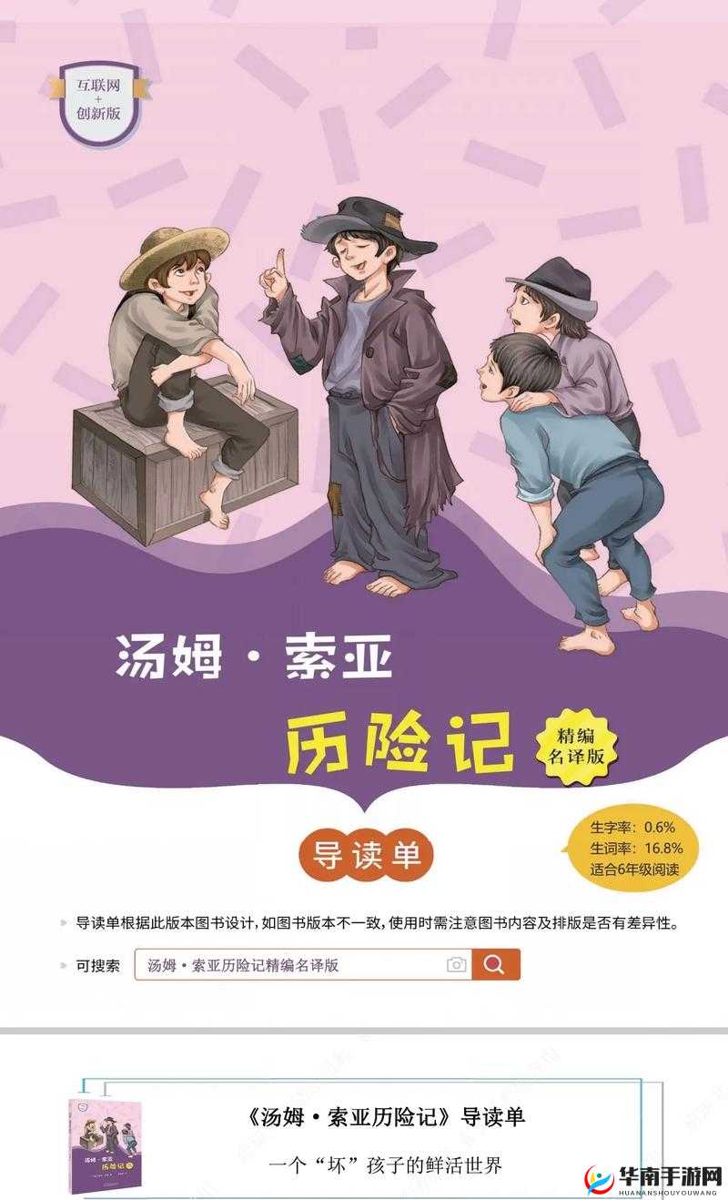探索最新境外之地：tom 汤姆叔叔的奇妙冒险