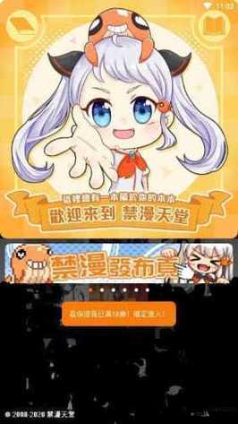 天堂 JMCOMICRONMIC 官网：探索二次元世界的奇幻之旅