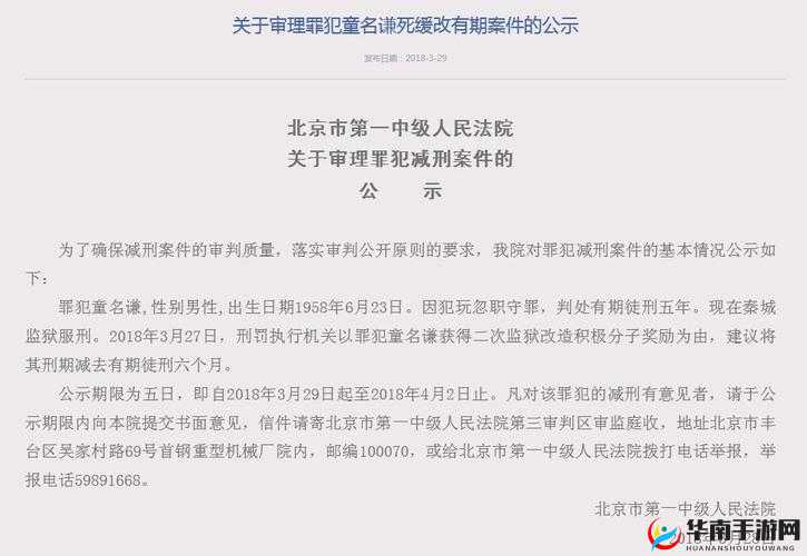 911 红领巾吃瓜爆料官网：揭露真相，守护正义