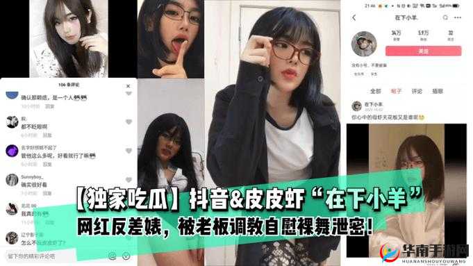 17 吃瓜网官网反差婊：揭秘网络世界的真实面貌