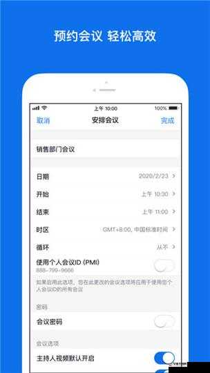 兽王 Zoom Cloud Meetings：企业协作的新选择