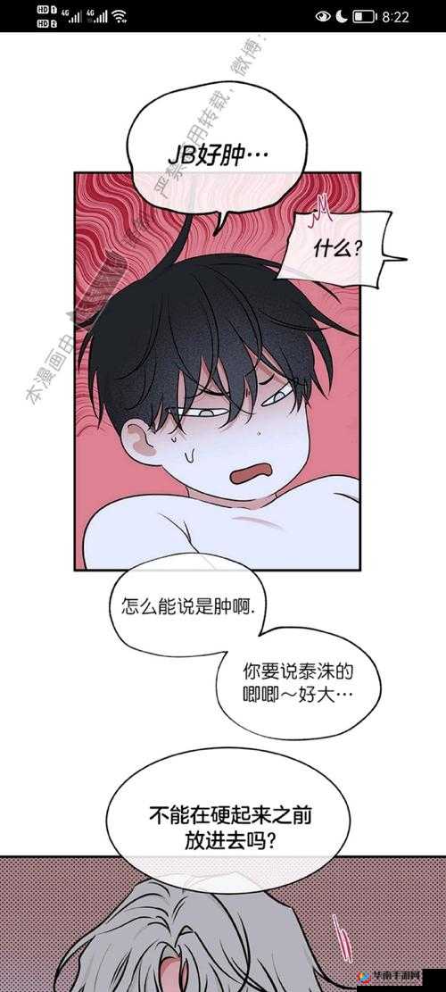 免费韩国韩漫大全：精彩绝伦的韩式漫画世界之旅