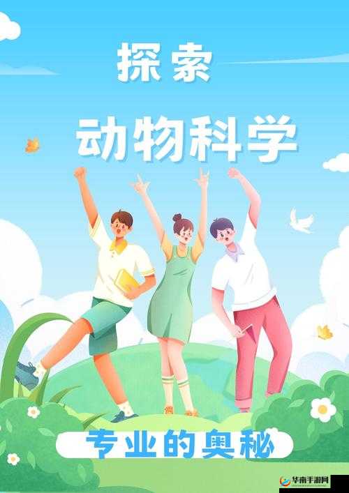 欧美大香蕉人体：探索未知的奥秘