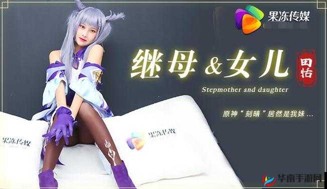 果冻传媒辱母之哀事件的反思与启示