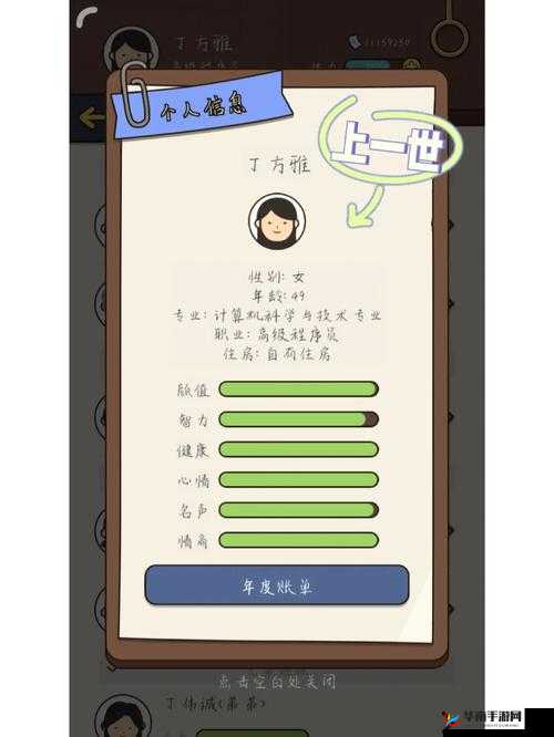 人生模拟器，中国式人生新手必备攻略，深度解析资源管理的艺术与技巧