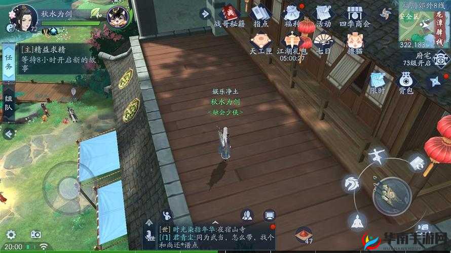 新笑傲江湖离家奇遇任务触发条件全览，资源管理重要性及高效策略解析