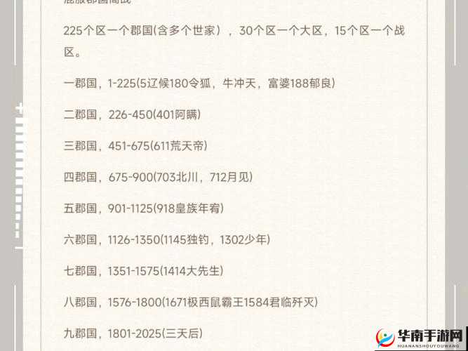 少年三国志2全面解析，富甲天下活动精彩内容及福利汇总