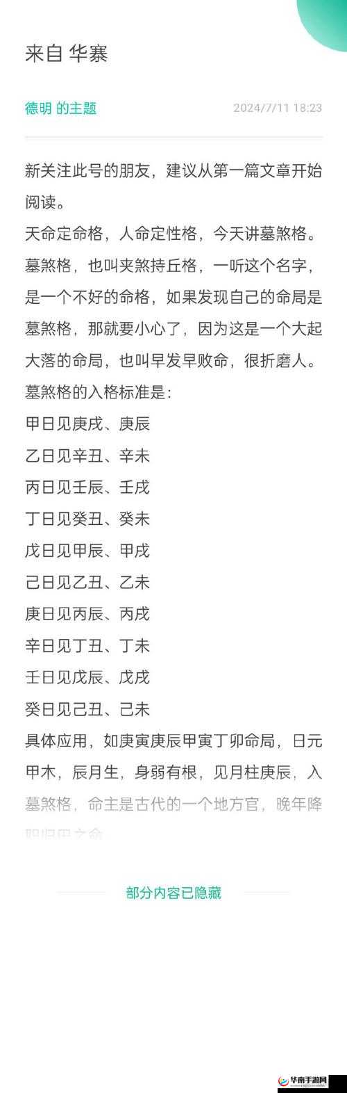 一日成仙命格玩法全面剖析，掌握资源管理艺术，成就修仙之路