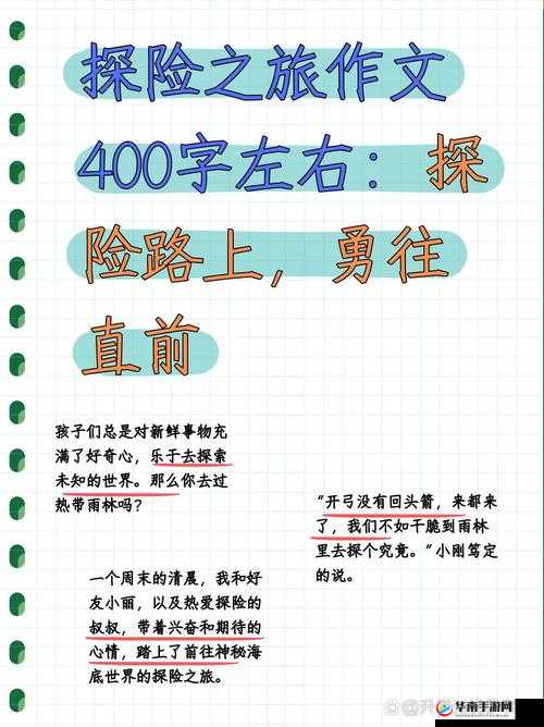 小明 1 看看地址一：探索未知的神奇之地
