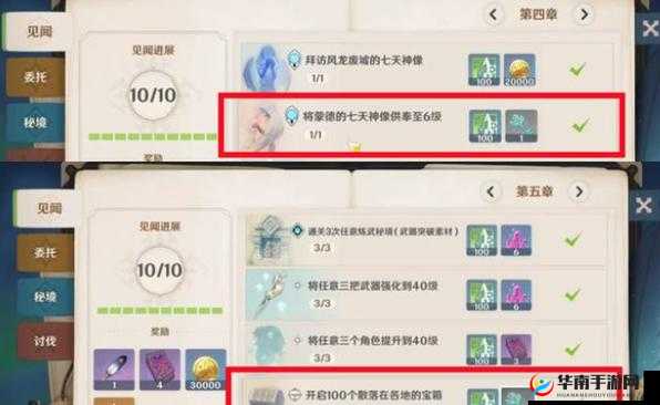 原神见闻系统，探索游戏世界的深度指南与解锁之旅的钥匙
