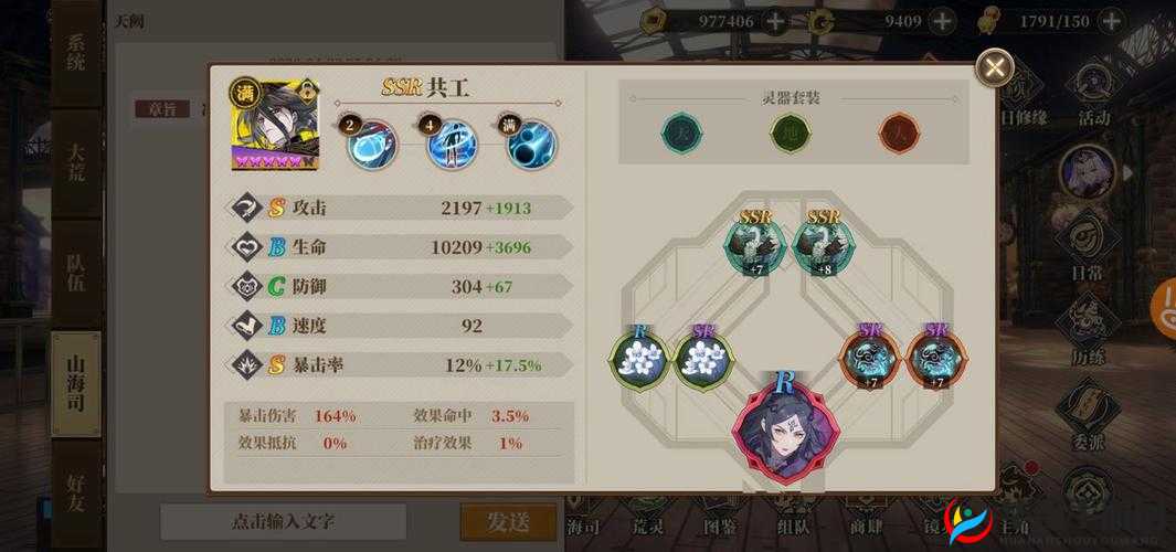 山海镜花角色攻略，全面解析共工灵器搭配技巧与策略