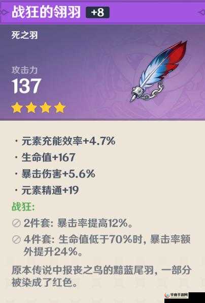 原神游戏中战狂的鬼面装备获取攻略，解锁途径与掉落地点详解