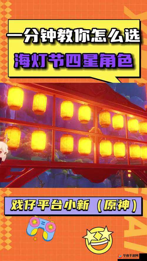 原神海灯节玩法全攻略，从资源管理视角深度解析节日活动策略