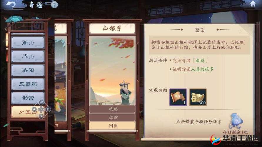 笑傲江湖，揭秘绝心锁奇遇，探索武侠世界的深邃秘密与传奇