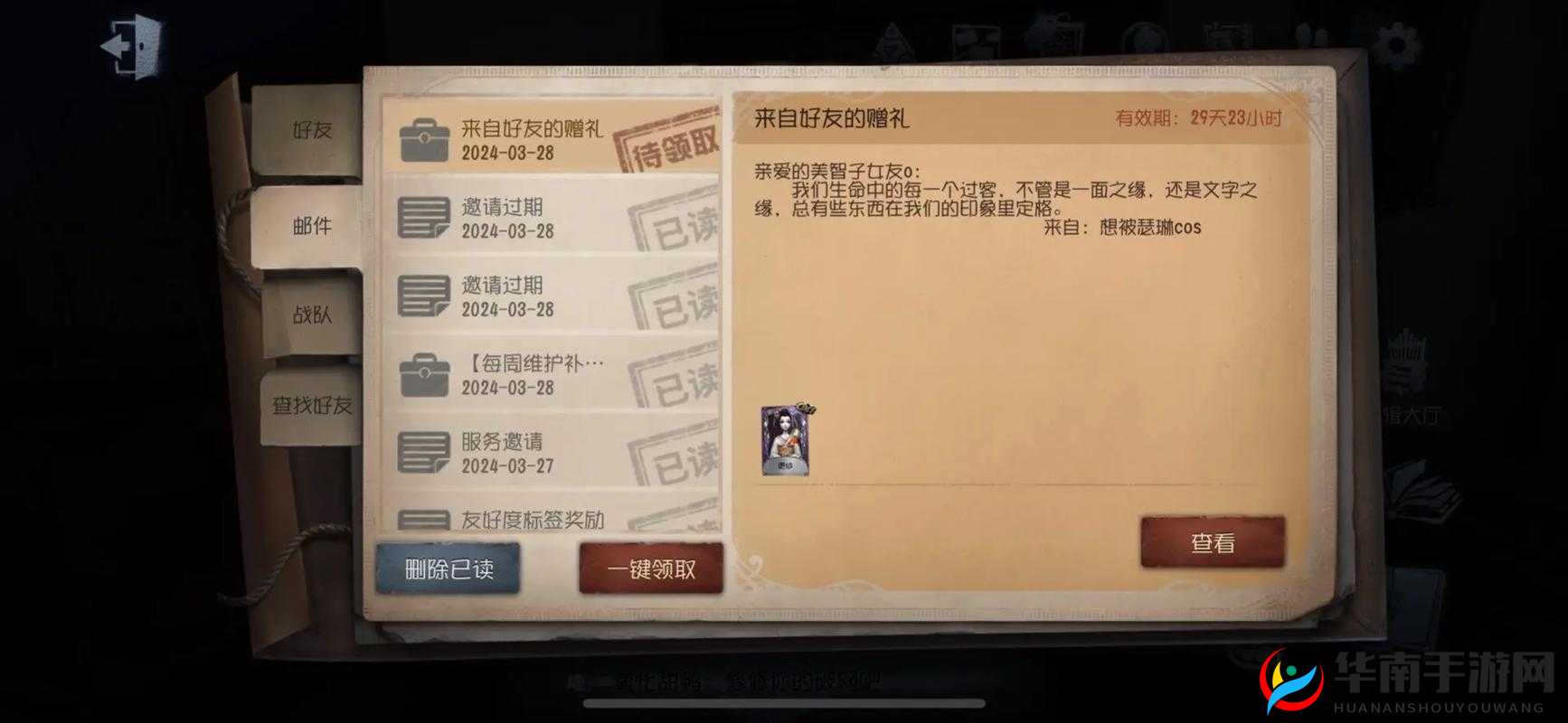 第五人格蚀骨赠礼活动全面解析，玩法规则、奖励及参与指南