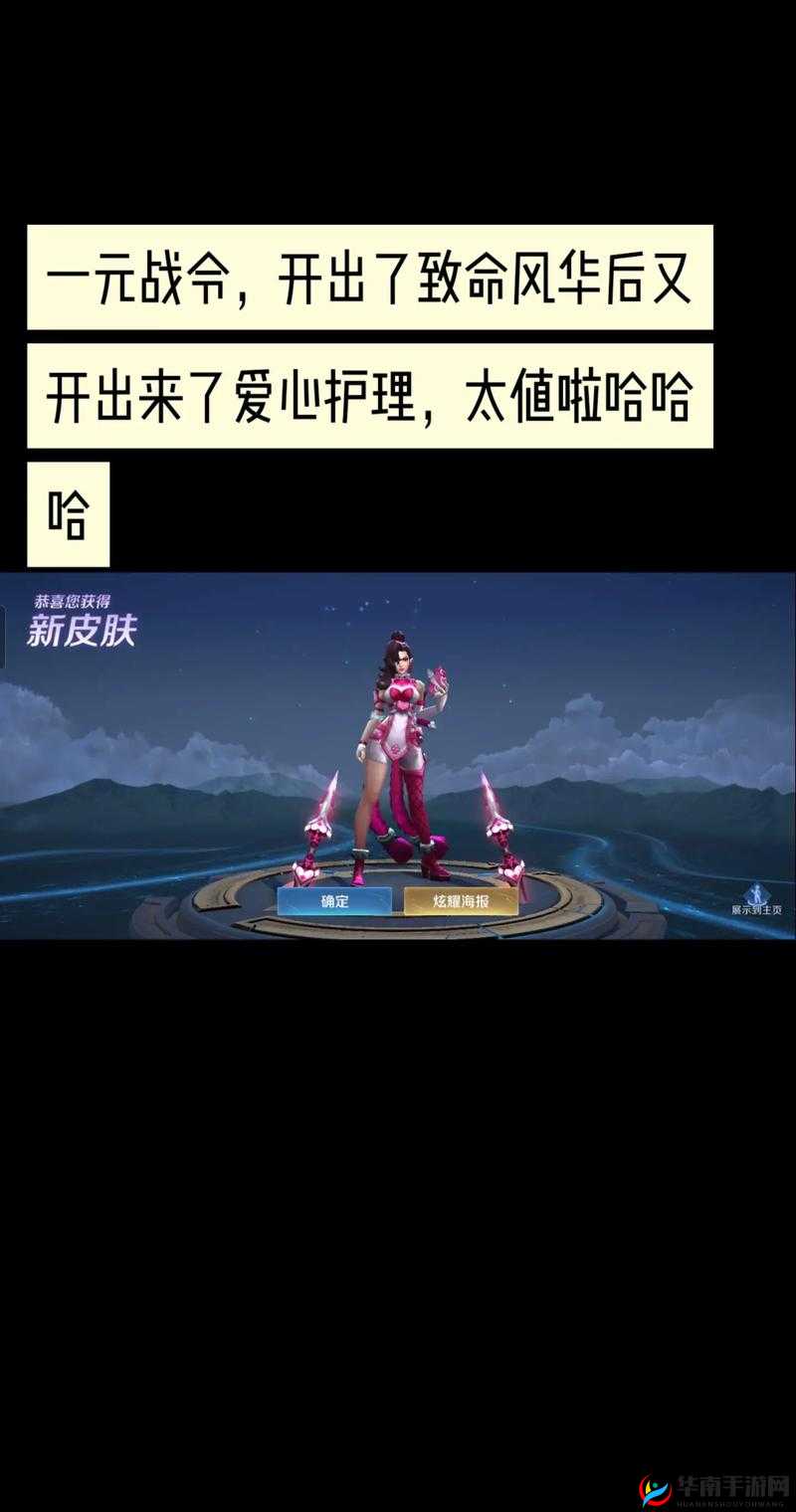 王者荣耀新赛季战令皮肤大揭秘，阿轲与刘邦携手踏上神秘探险之旅