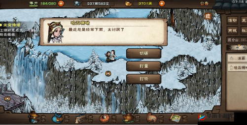 2025年蛇年春节期间烟雨江湖大道昆仑深度探索之旅