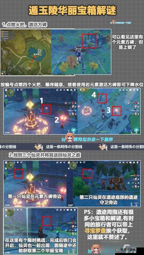 灵矩关深度探秘，原神游戏中历史遗迹的奥秘与复杂解谜挑战解析