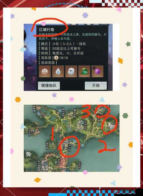 一梦江湖深度解析，塞北春好梦与江南称号获取及资源管理精妙艺术