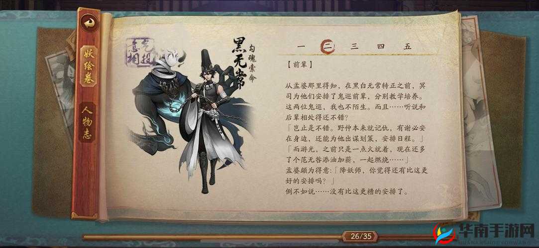 神都夜行录黑无常范无咎高效阵容搭配策略与推荐指南