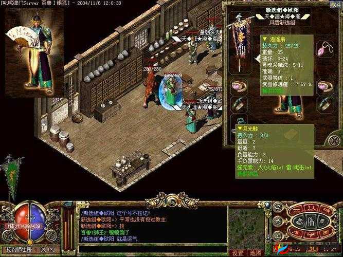 揭秘剑侠情缘苹果微信44服风云家族，传奇力量背后的故事与荣耀