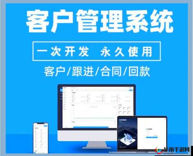 免费版 CRM 系统，助力企业高效管理客户关系