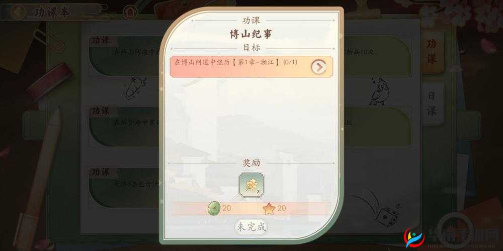 墨魂游戏中高效获取少陵香的策略与技巧详解