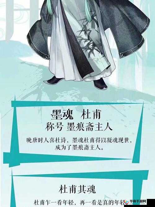 墨魂杜甫默契提升攻略，精选礼物推荐，助你加深与诗圣的情感纽带