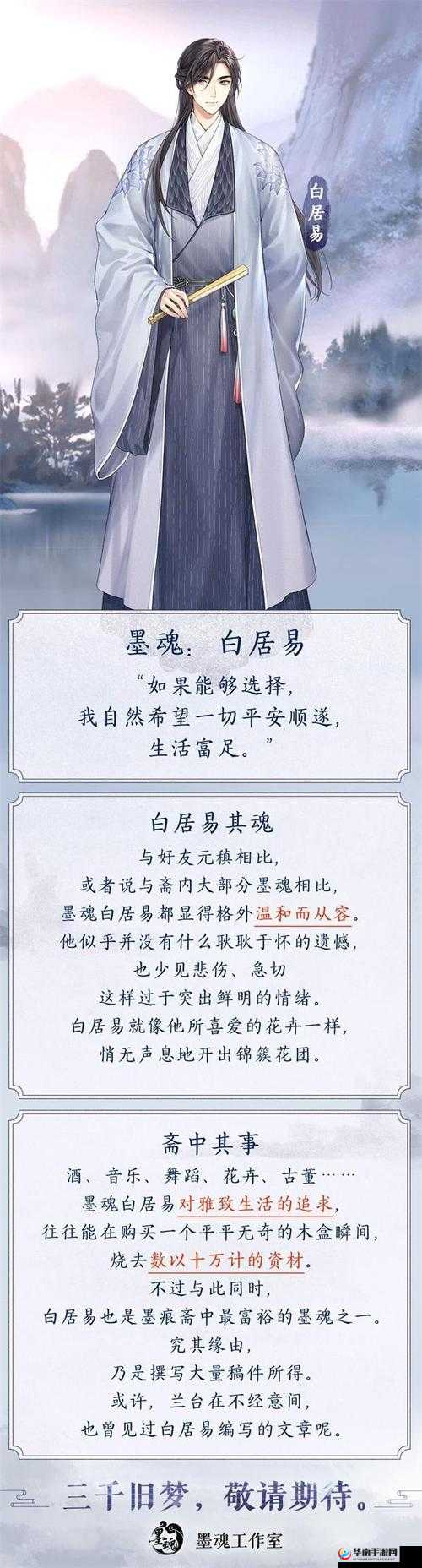 墨魂西园雅集，文化之魂在传统与现代间的克制与交融展现