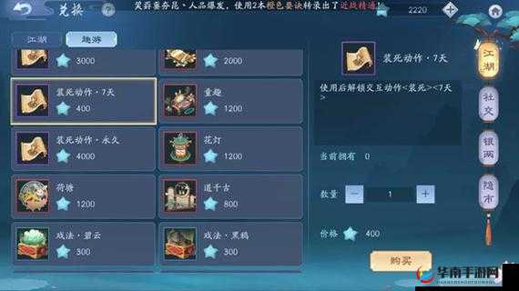 新笑傲江湖游戏中婚典奇遇任务详细触发流程及攻略全揭秘