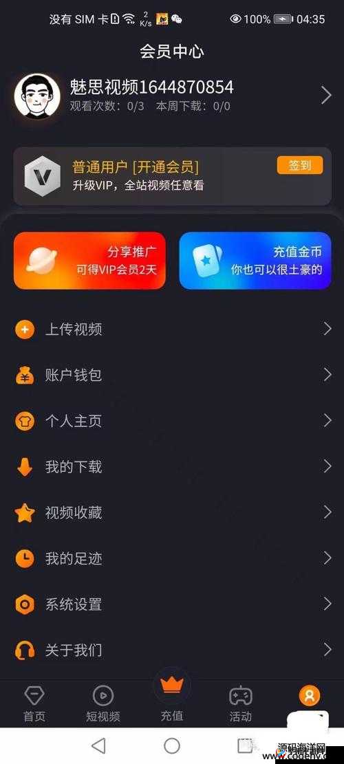 成品短视频 APP 源码价格为：XX 元