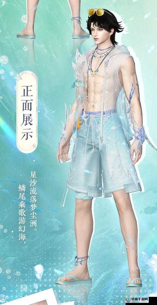 剑侠情缘幻鳞羽纱时装高清图片预览，领略一场融合视觉美感与深厚情感的盛宴