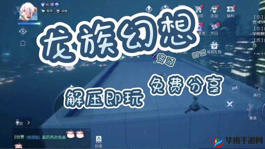 龙族幻想微信区烛龙圣殿盛大举办创意独特赛车大赛