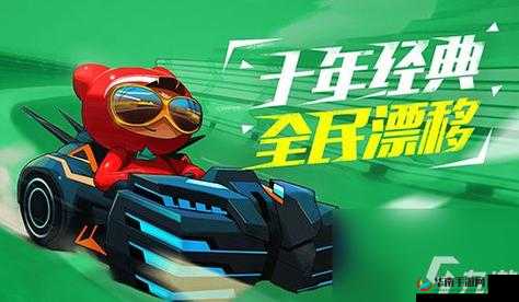 跑跑卡丁车官方竞速版，深度解析探索号飞碟宠物技能强度与实用性