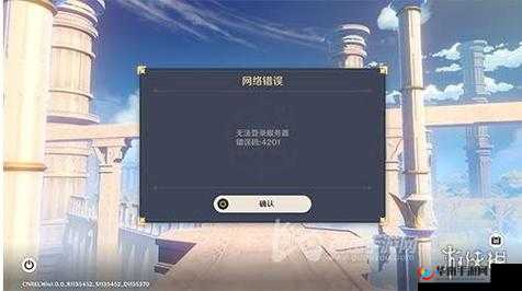 原神账号发放错误处理指南，详细步骤与注意事项助你快速解决