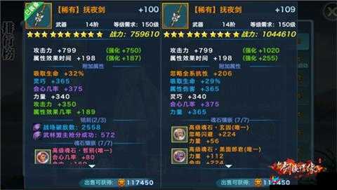 2025年蛇年新春攻略，剑侠情缘华山秘籍最优搭配，助你成为无敌武林高手