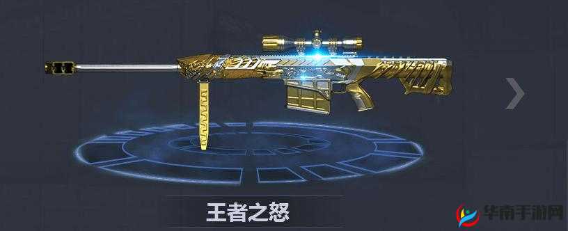 穿越火线手游中王者之怒枪械的极致穿透属性解析与探讨