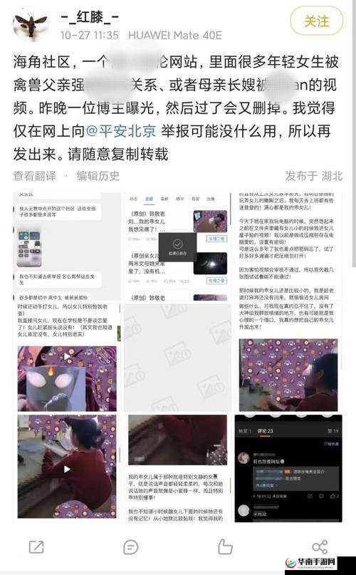 海角乱伦免费版：禁忌之爱引发的家庭伦理悲剧