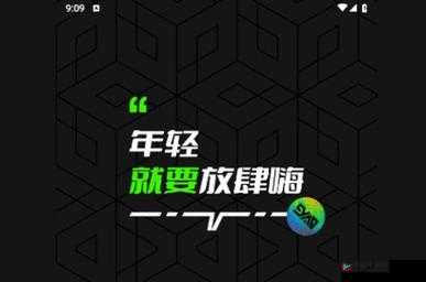 9 幺免费解锁版下载：畅享优质功能的绝佳选择