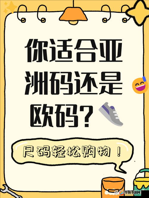 三叶草亚洲码与欧洲码区别入口详细解读