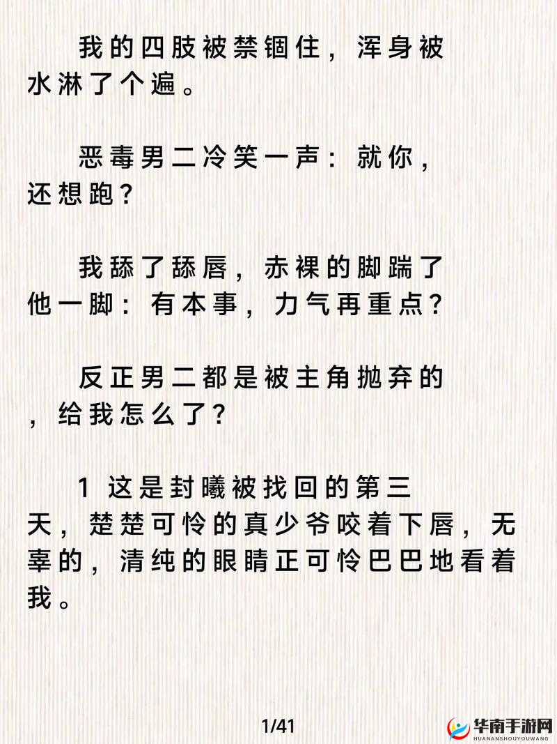 为什么奶糖与烈酒 BY 封远廷何以被称年度最佳小说