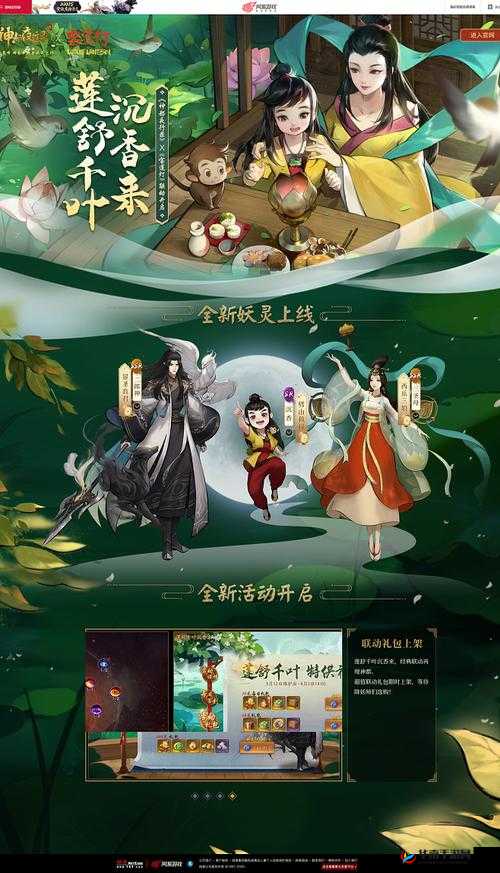 神都夜行录深度解析，莲舒千叶沉香特殊任务全攻略指南
