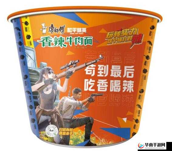 和平精英与康师傅联动，速刷康师傅泡面赢取合作限定T恤攻略