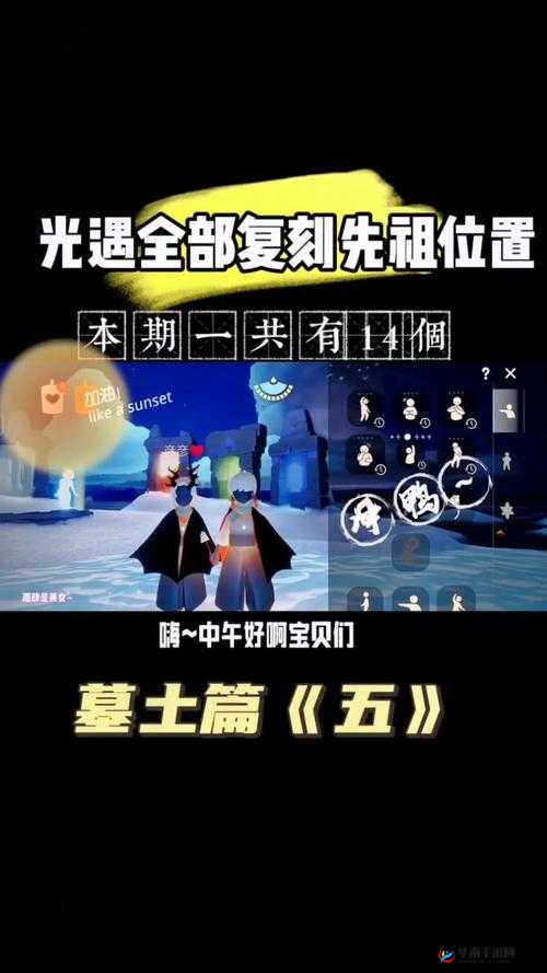 光遇暮土祖先无花攀登攻略及悬崖花朵被烧毁后的补救措施