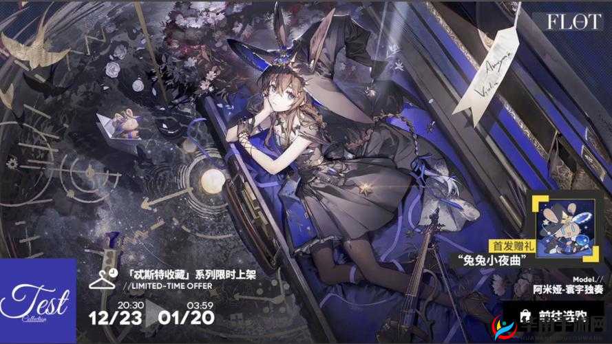 2025年新春特辑，明日方舟整装待发时装大赏，颜值与价格并蓄的梦幻选择