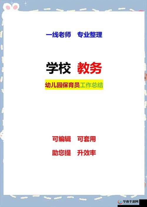幼儿小孩网官方版：为孩子成长提供优质内容和服务的平台
