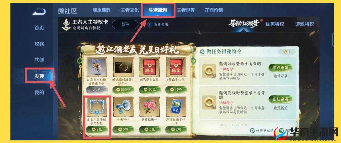 王者荣耀3月11日每日一题深度解析，收集活动道具玫瑰可兑换的头像框名称揭秘