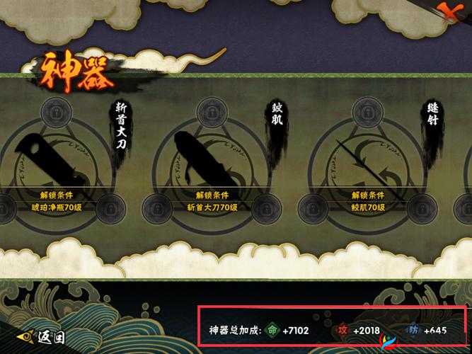 火影忍者手游3月10日每日一题，鲛肌70级后解锁的神器是缝针