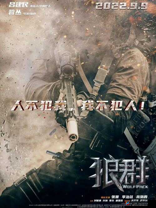 BBOX 入门 BASS 将与狼群合作出品：打造全新音乐盛宴